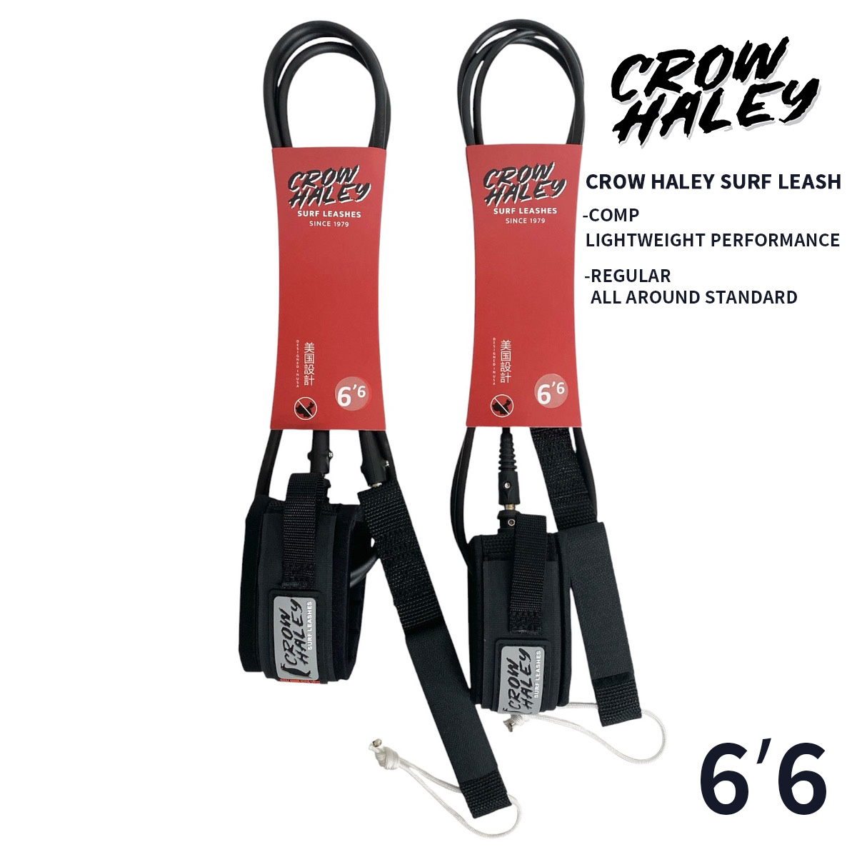 CROW HALEY SURF LEASHES 6ʼ6” / COMP / REGULAR / 5.5mm / 7mm サーフリーシュ カスタムサイズ MATTE BLACK Designed in USA Made in Japan
