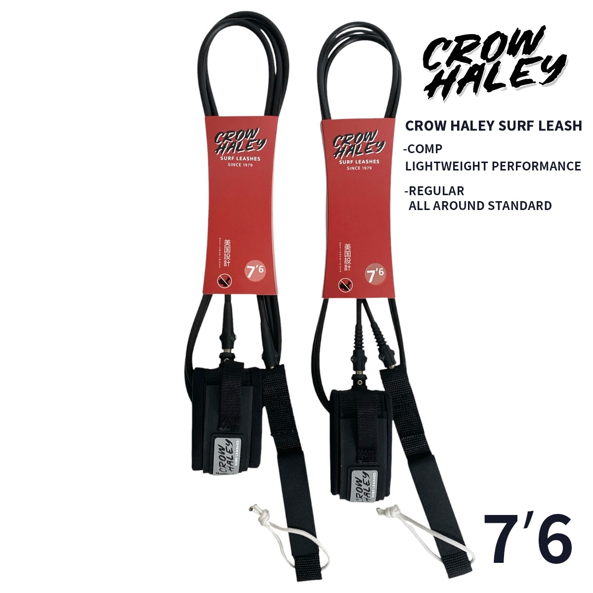 CROW HALEY SURF LEASHES 7 ʼ6” / COMP / REGULAR / 5.5mm / 7mm サーフリーシュ カスタムサイズ MATTE BLACK Designed in USA Made in Japan