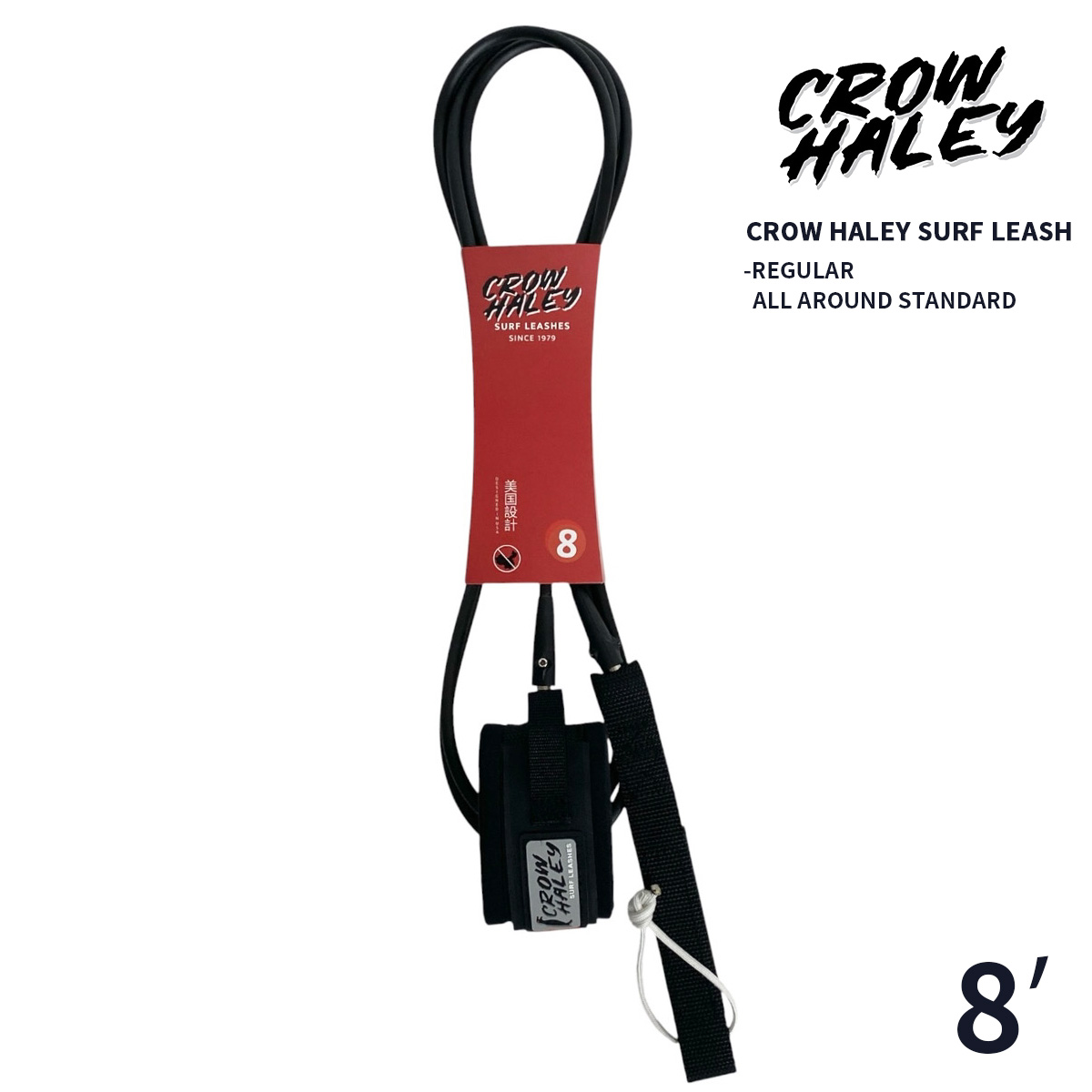 CROW HALEY SURF LEASHES 8” / REGULAR / 5.5mm / 7mm サーフリーシュ カスタムサイズ MATTE BLACK Designed in USA Made in Japan