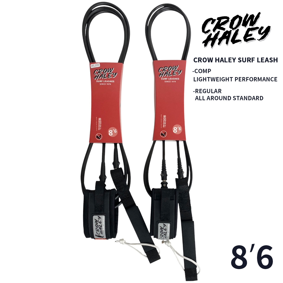 CROW HALEY SURF LEASHES 8ʼ6” / COMP / REGULAR / 5.5mm / 7mm サーフリーシュ カスタムサイズ MATTE BLACK Designed in USA Made in Japan