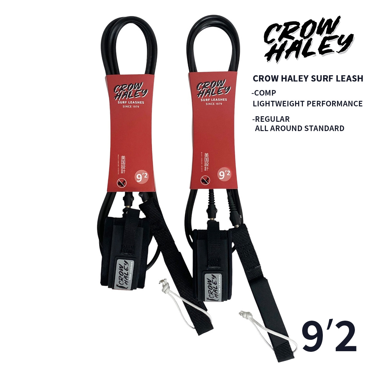 CROW HALEY SURF LEASHES 9ʼ2” / COMP / REGULAR / 5.5mm / 7mm サーフリーシュ カスタムサイズ MATTE BLACK Designed in USA Made in Japan
