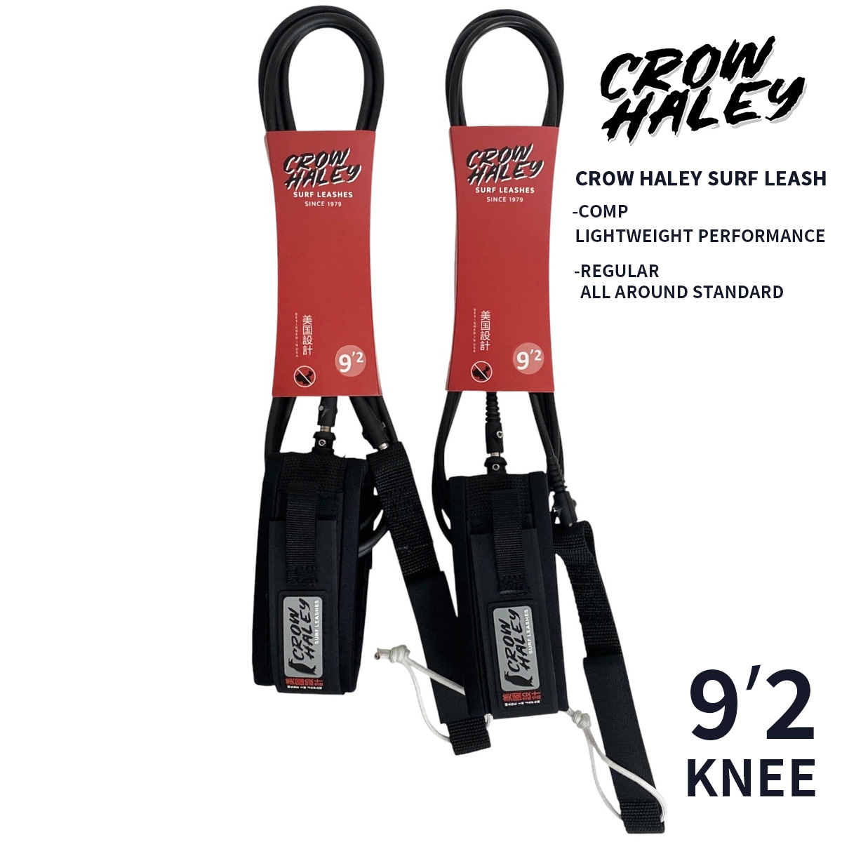 CROW HALEY SURF LEASHES 9ʼ2” KNEE / COMP / REGULAR / 5.5mm / 7mm サーフリーシュ カスタムサイズ MATTE BLACK Designed in USA Made in Japan