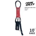 CROW HALEY SURF LEASHES 10” KNEE  / REGULAR / 5.5mm / 7mm サーフリーシュ カスタムサイズ GLOSS Designed in USA Made in Japan