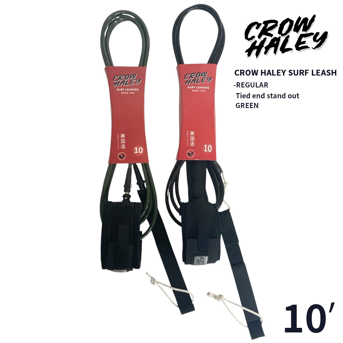 CROW HALEY SURF LEASHES 10”  / REGULAR / 5.5mm / 7mm サーフリーシュ カスタムサイズ Tied end stand out（GLOSS） / GREEN Designed in USA Made in Japan