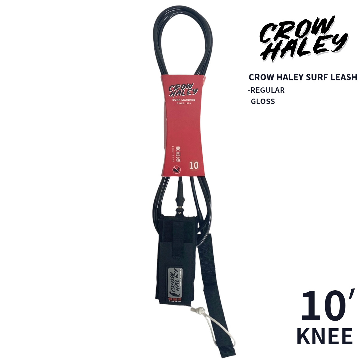 CROW HALEY SURF LEASHES 10” KNEE  / REGULAR  / 7mm サーフリーシュ カスタムサイズ GLOSS Designed in USA Made in Japan