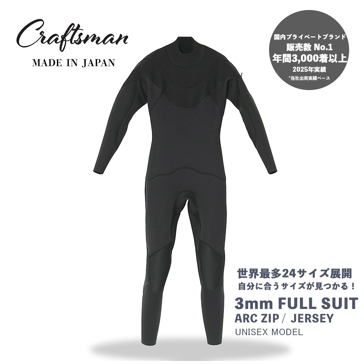 既製品 | CRAFTSMAN ~既製品~ | WET SUITS | 販売中の商品 | USED SURF