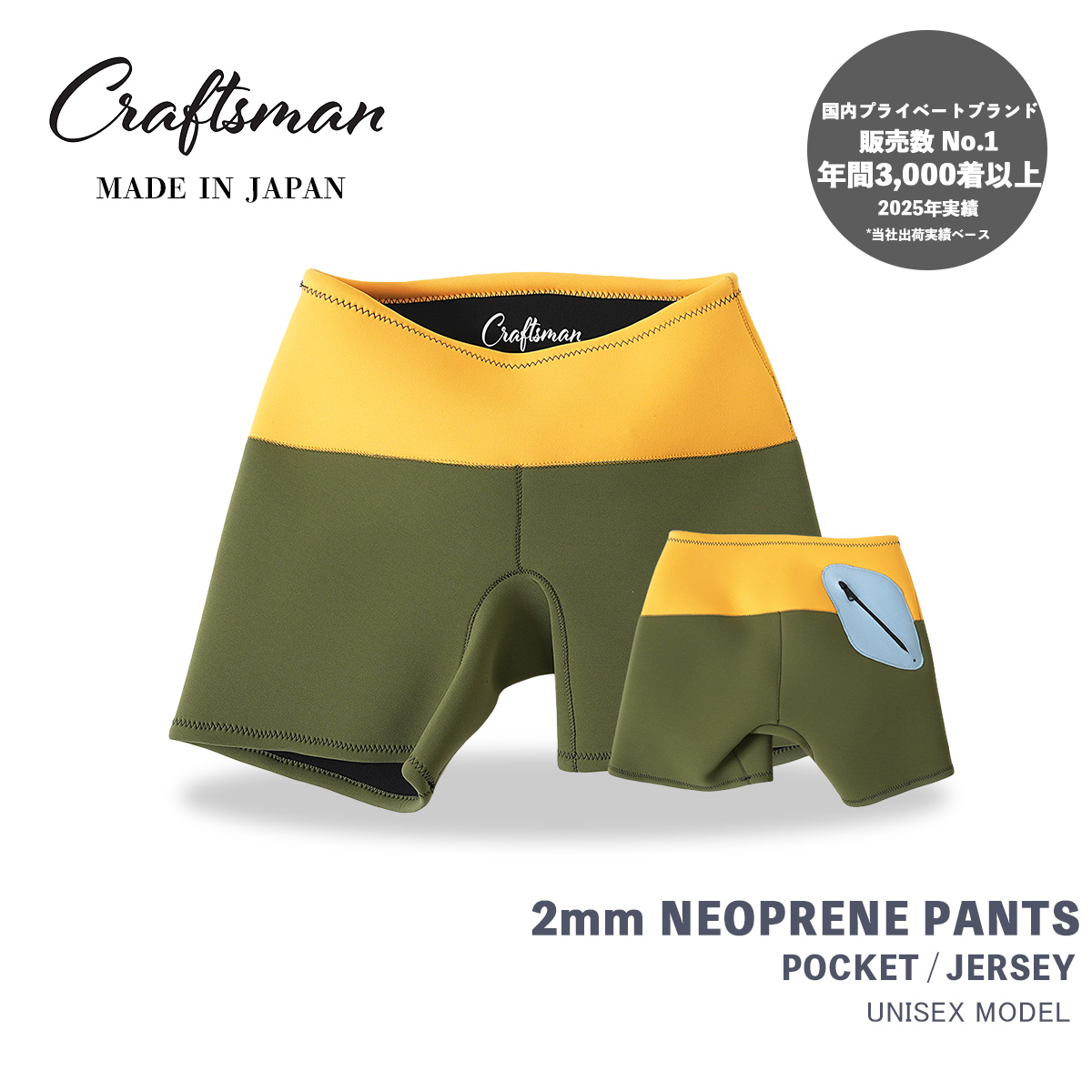 CRAFTSMAN ~既製品~ | WET SUITS | 販売中の商品 | USED SURF×SURF MARKET