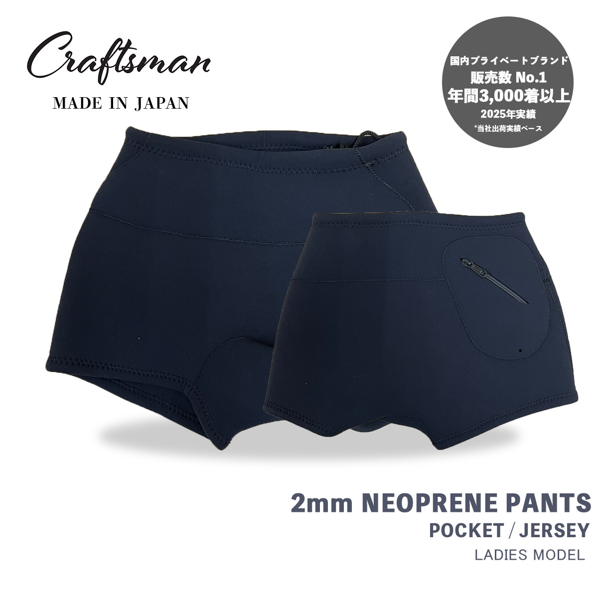 CRAFTSMAN ~既製品~ | WET SUITS | 販売中の商品 | USED SURF×SURF MARKET