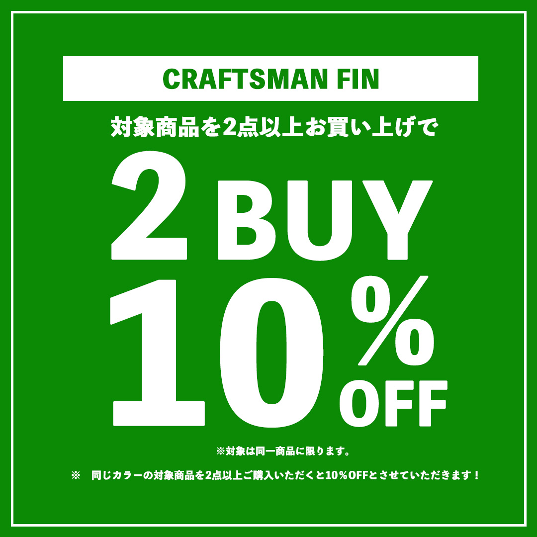 CRAFTSMAN FIN TWIN DRIVE ツインフィン キールフィン FCS FUTURES グラスファイバー VOLAN サーフィン（VOLAN BLACK）