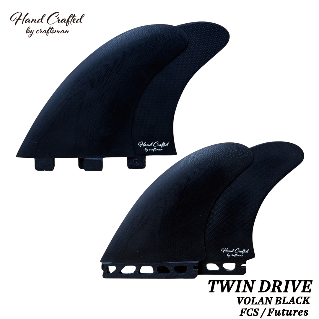 CRAFTSMAN FIN TWIN DRIVE ツインフィン キールフィン FCS FUTURES グラスファイバー VOLAN サーフィン（VOLAN BLACK）