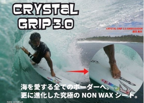 CRYSTAL GRIP 3.0 FLAT SHORT 8Sheet クリスタルグリップ ショートボード フラット グリップテープ サーフィン ワックス シート 8枚