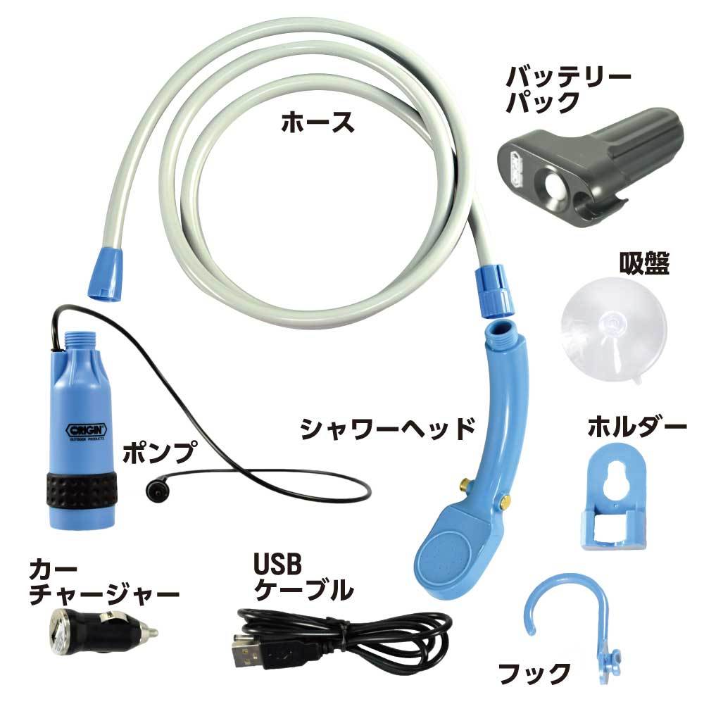 ORIGIN MOBI SHOWER G2 充電式コードレス ポータブルモビシャワー サーフィン 電動シャワー アウトドア
