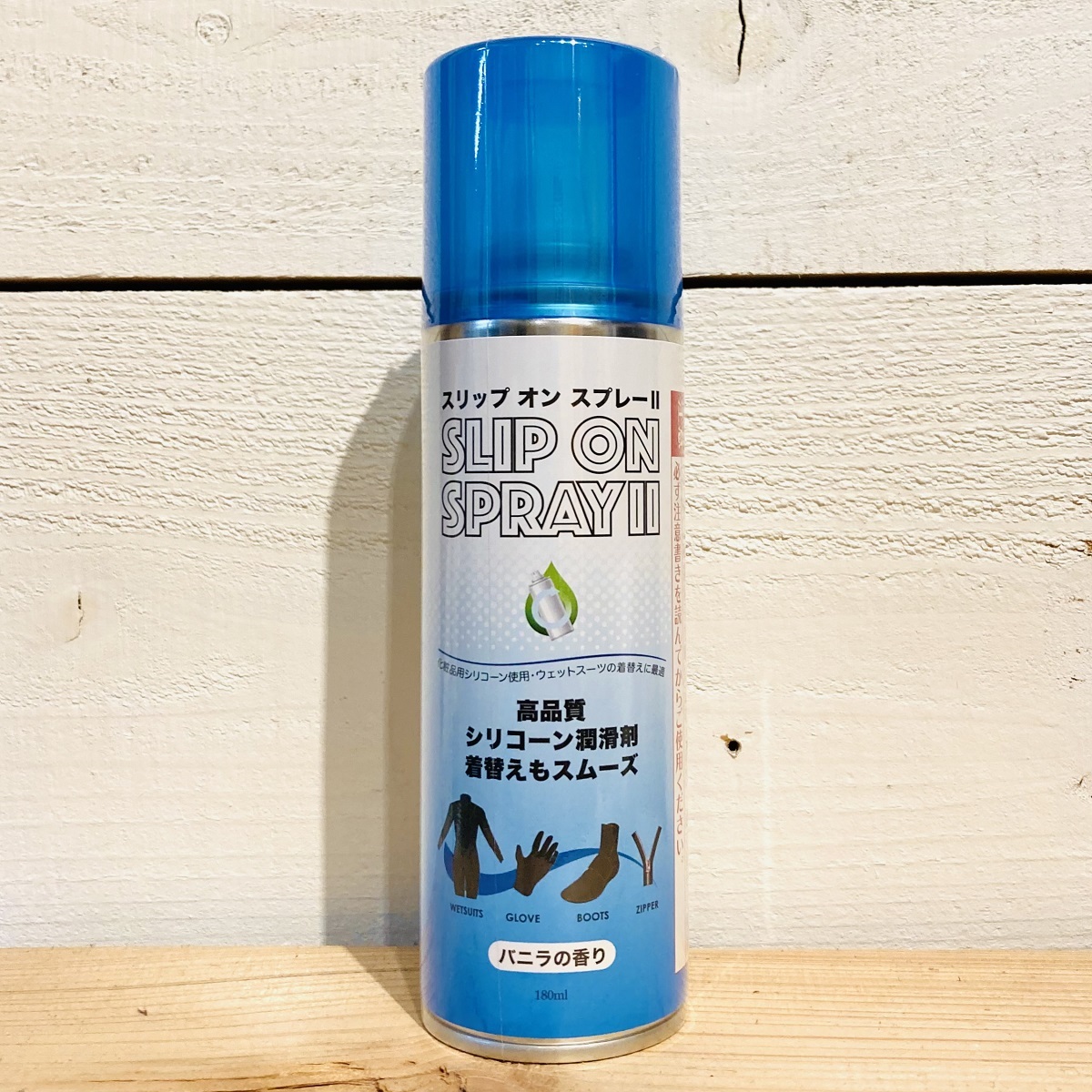 SLIP ON SPRAY 2 スリップオンスプレー ウェットスーツ脱着用スプレー バニラの香り 180ml