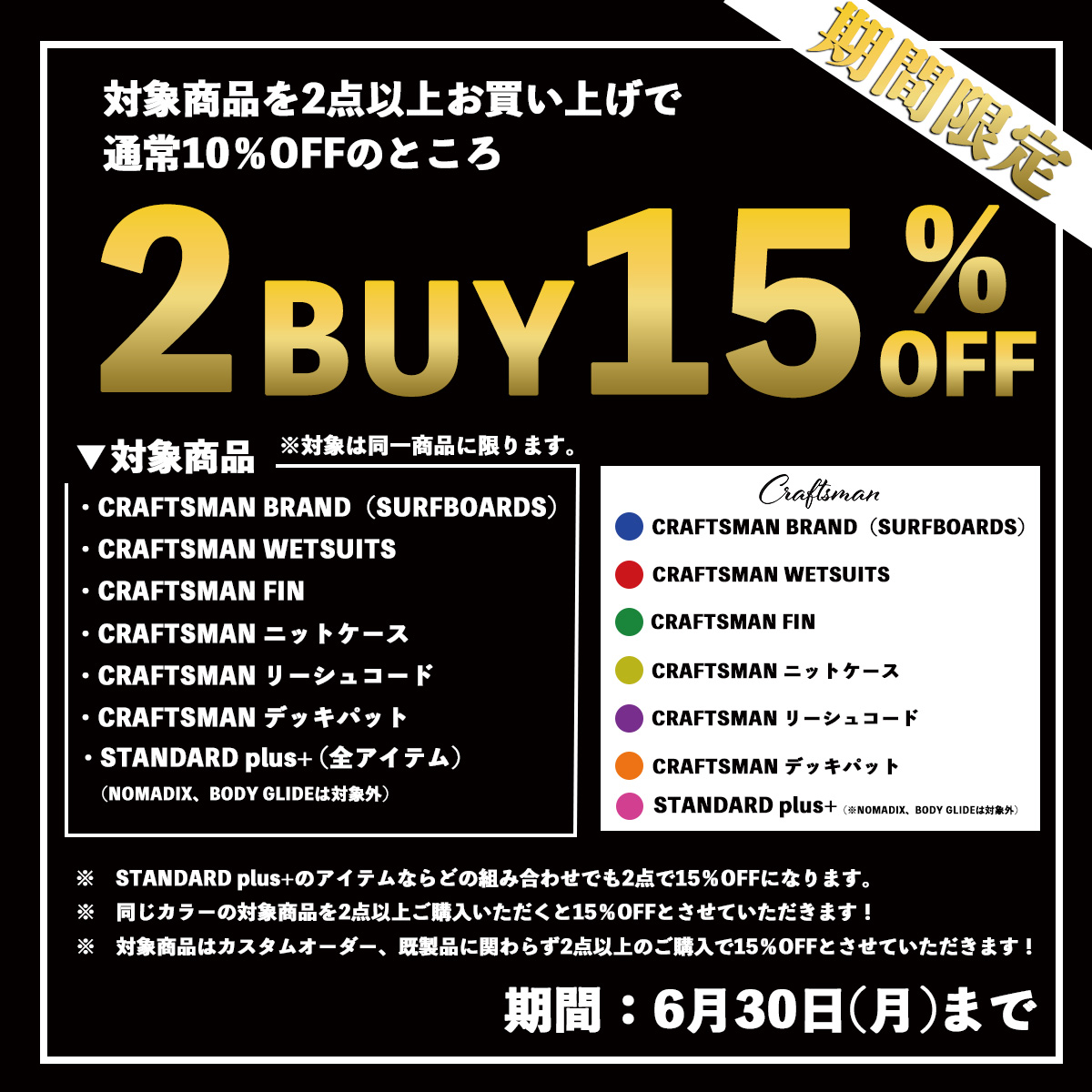 2buy15%OFF