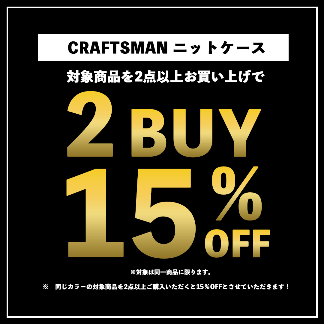 2buy15%OFF