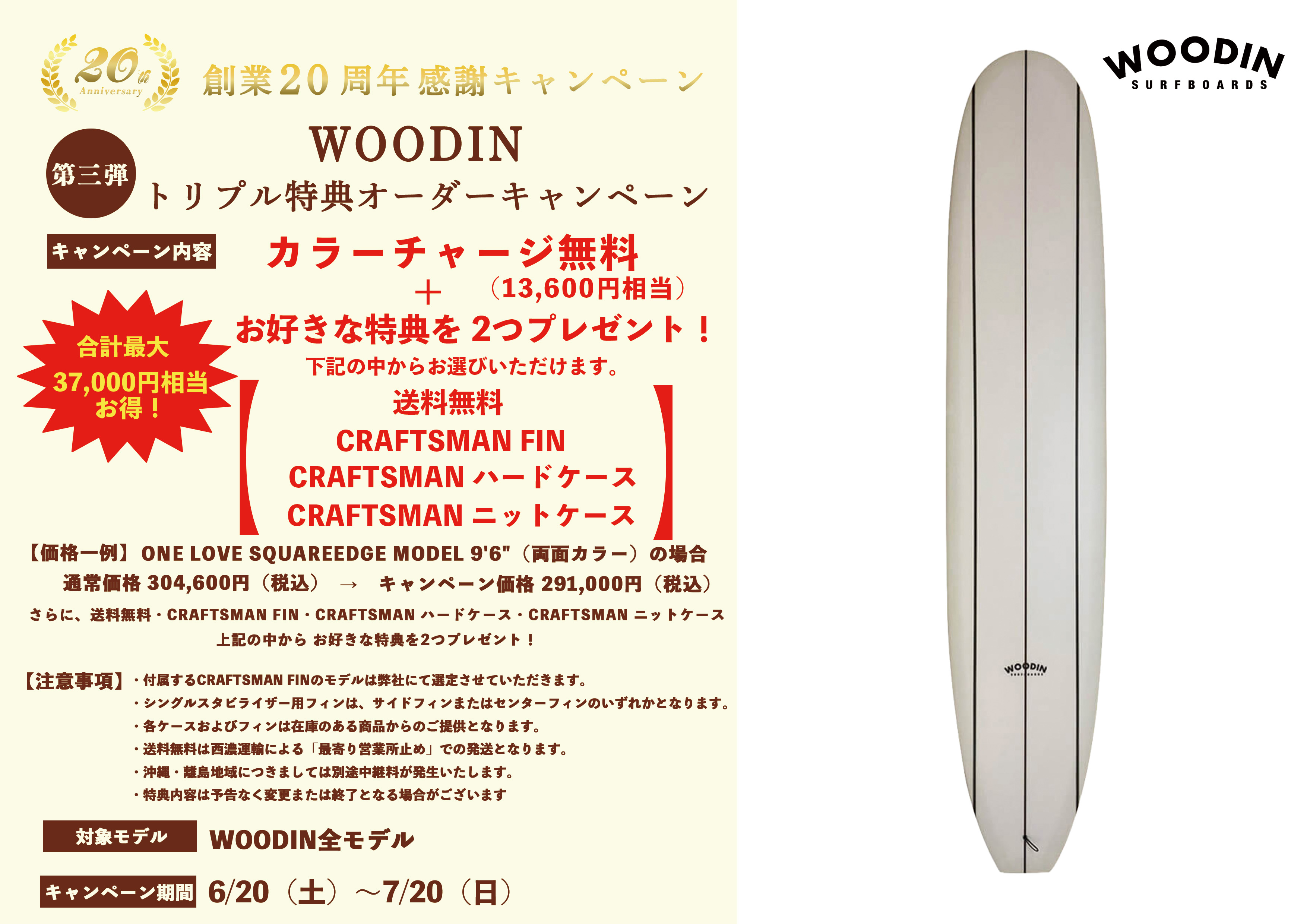 サーフボード お値下げしましたΣ੧(❛□❛✿) 5/20（水）中古 