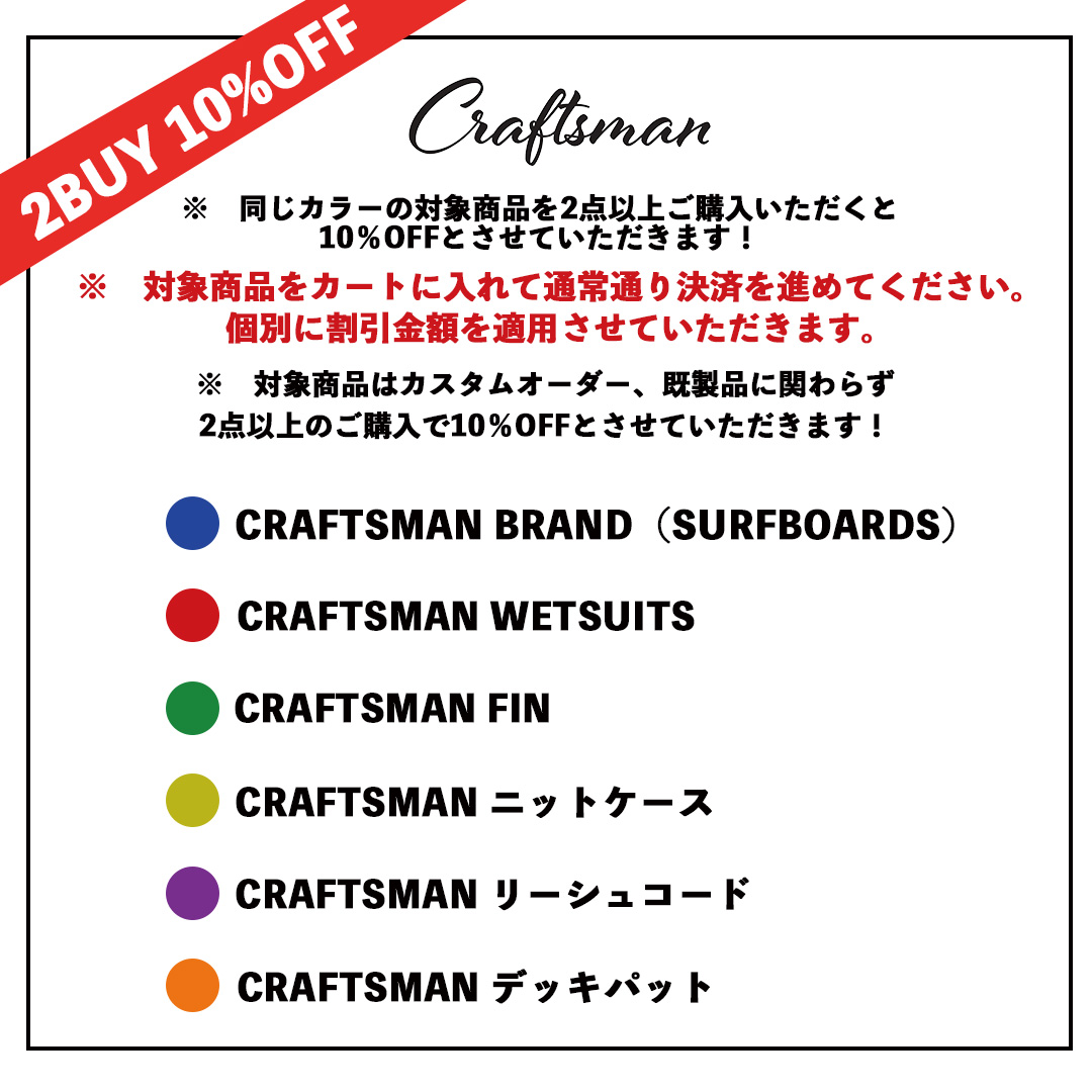 CRAFTSMAN BRAND / FLOW EGG 7`7
