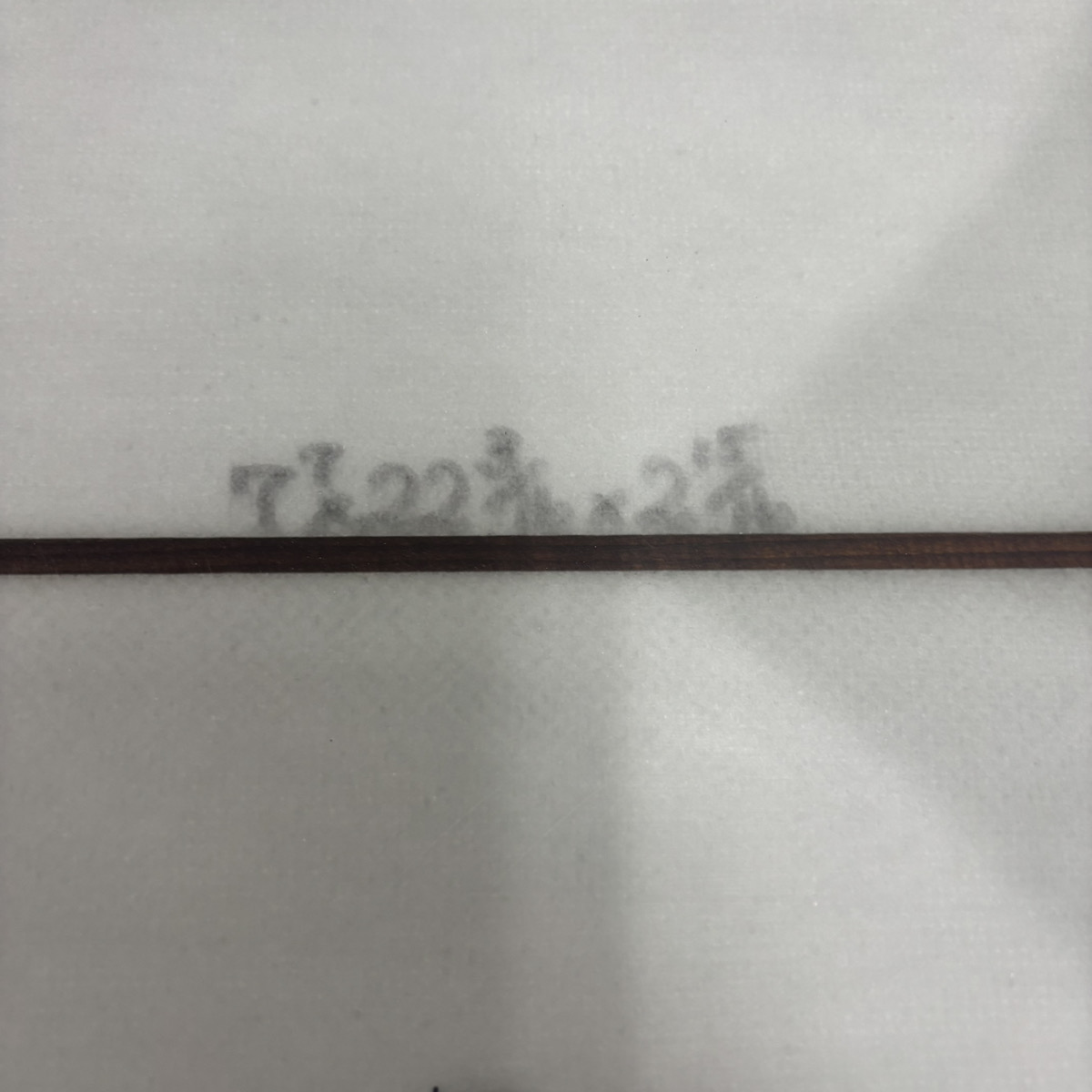 CRAFTSMAN BRAND / FLOW EGG 7`7