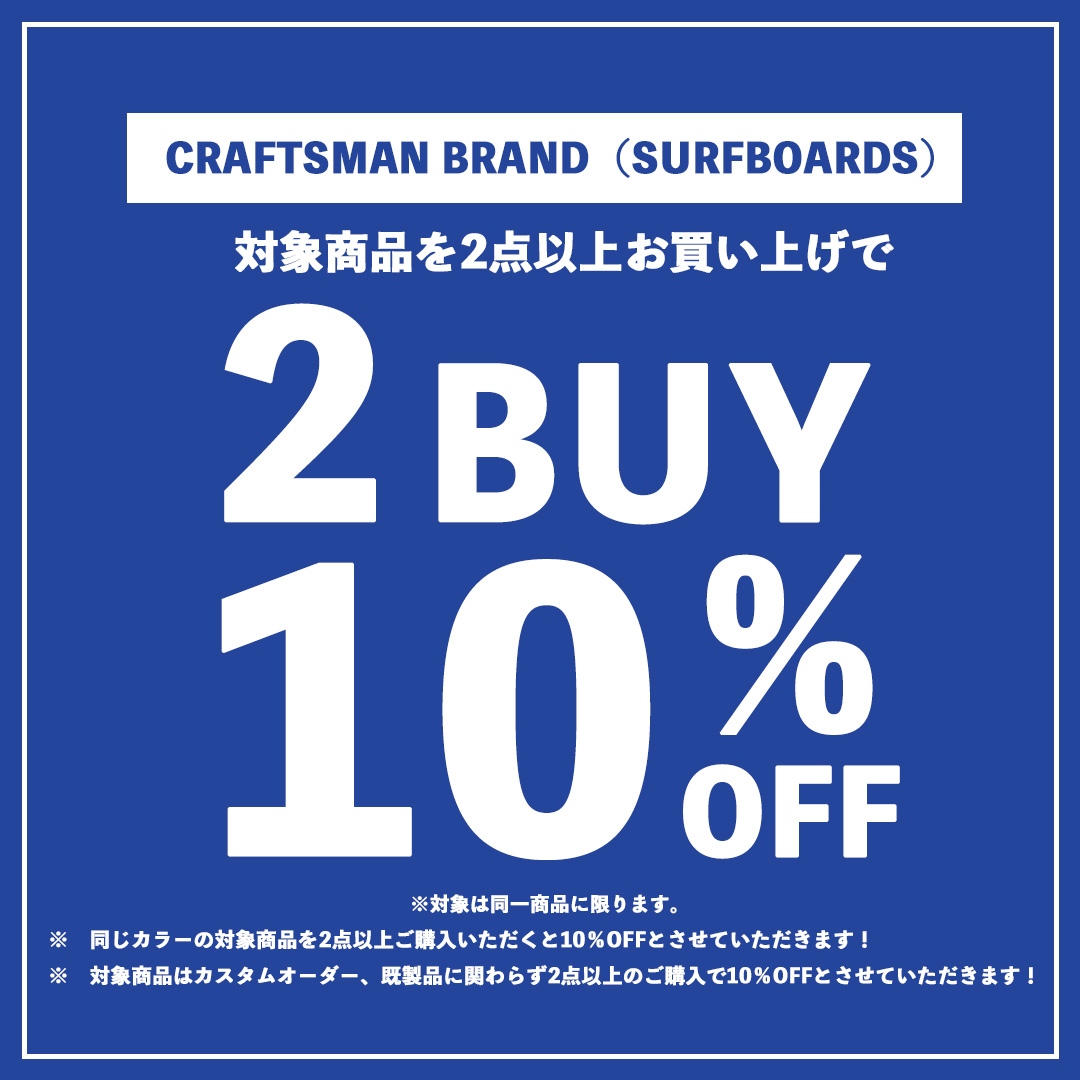 CRAFTSMAN BRAND / 7`3 FLOW EGG