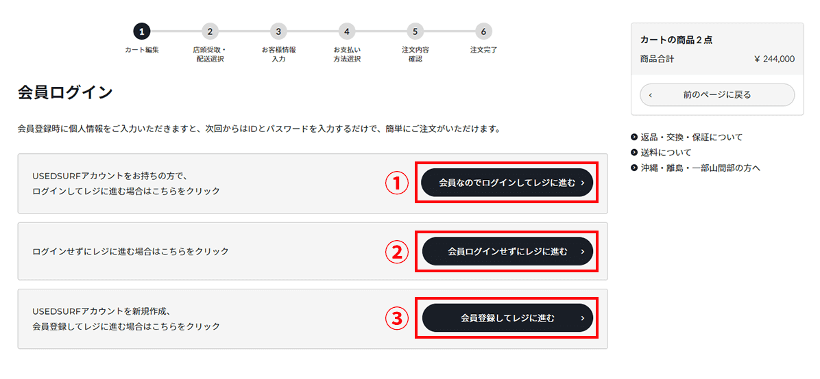 会員ログイン