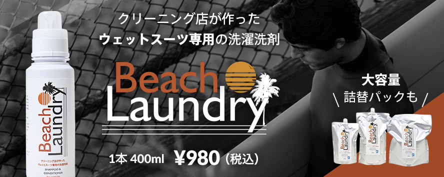 BEACH LAUNDRY